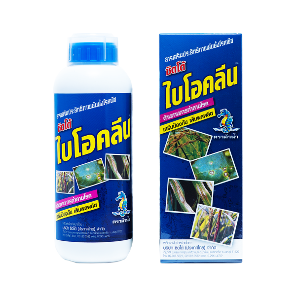 ซิตโต้ไบโอคลีน - Image 2