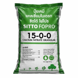 ปุ๋ยซิตโต้ โฟโปร แคลเซียมไนเตรท 15-0-0 + Ca18%