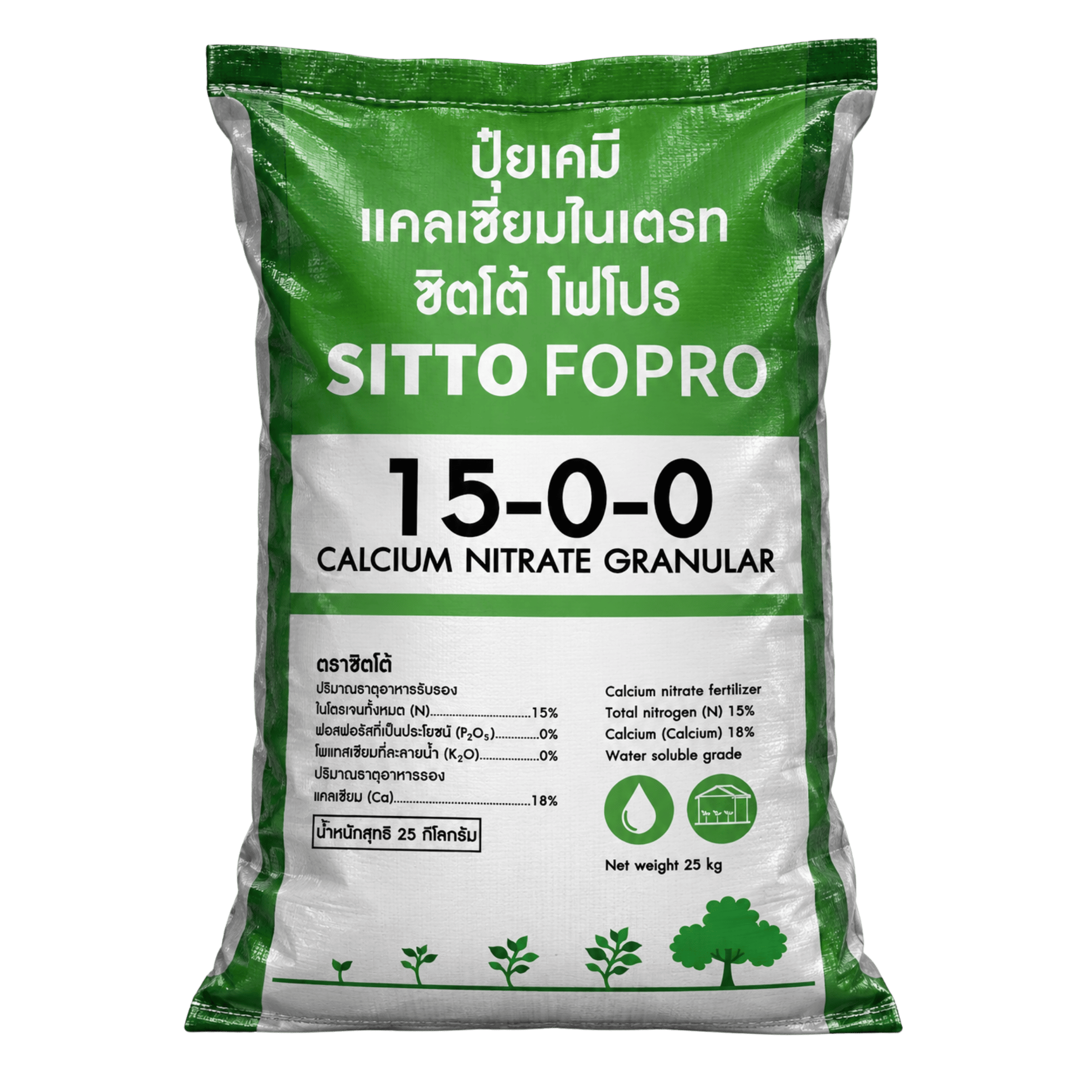 ปุ๋ยซิตโต้ โฟโปร แคลเซียมไนเตรท 15-0-0 + Ca18%